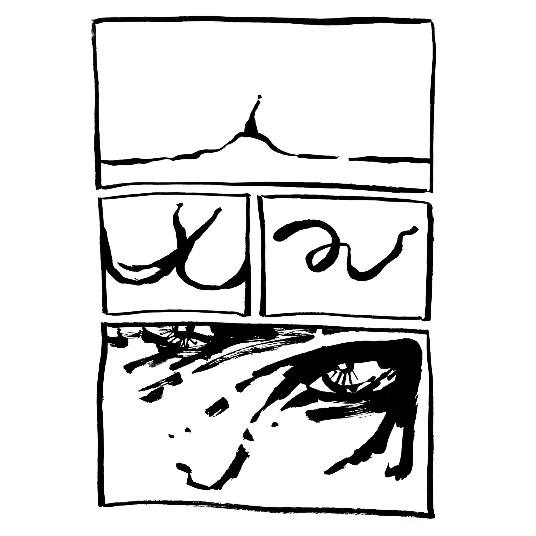 Mind's eye